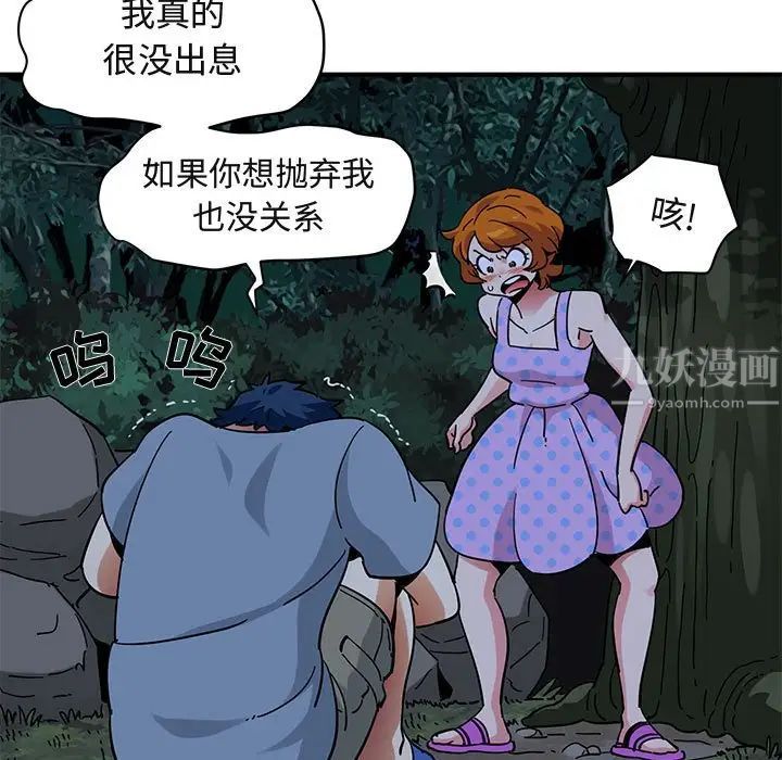 《闯入我们家的H先生》漫画最新章节第48话免费下拉式在线观看章节第【71】张图片