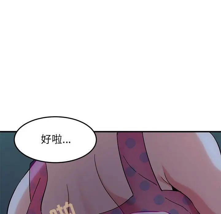 《闯入我们家的H先生》漫画最新章节第48话免费下拉式在线观看章节第【26】张图片