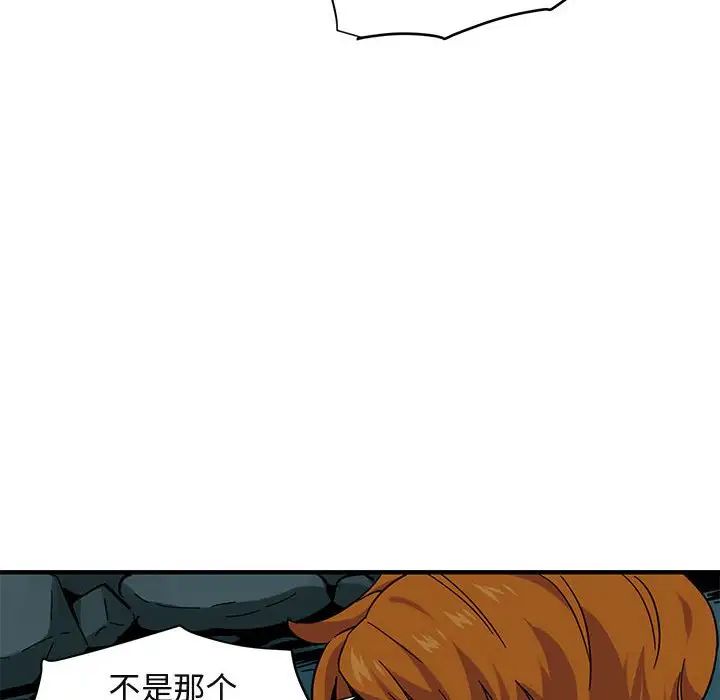 《闯入我们家的H先生》漫画最新章节第48话免费下拉式在线观看章节第【106】张图片