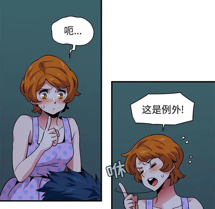 《闯入我们家的H先生》漫画最新章节第48话免费下拉式在线观看章节第【19】张图片