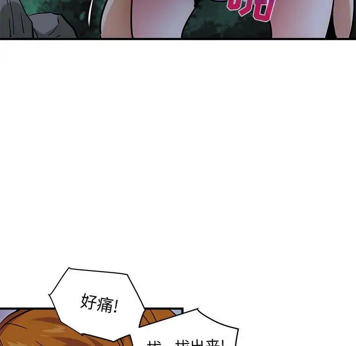 《闯入我们家的H先生》漫画最新章节第48话免费下拉式在线观看章节第【50】张图片