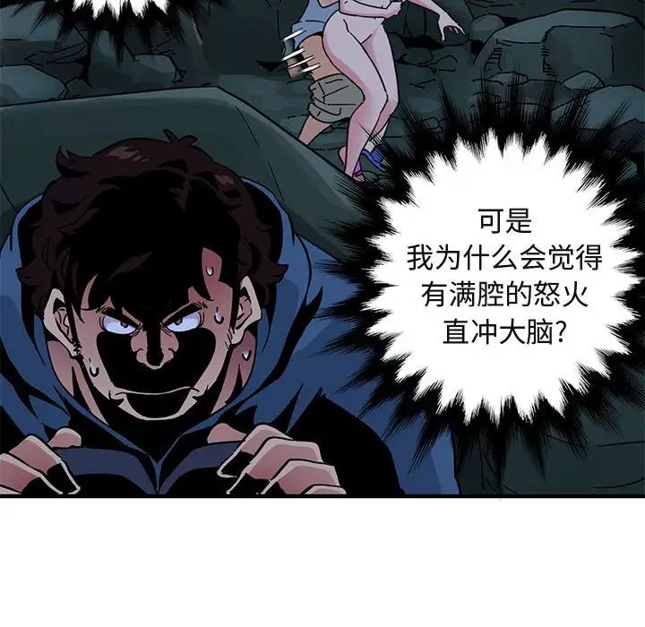 《闯入我们家的H先生》漫画最新章节第48话免费下拉式在线观看章节第【115】张图片