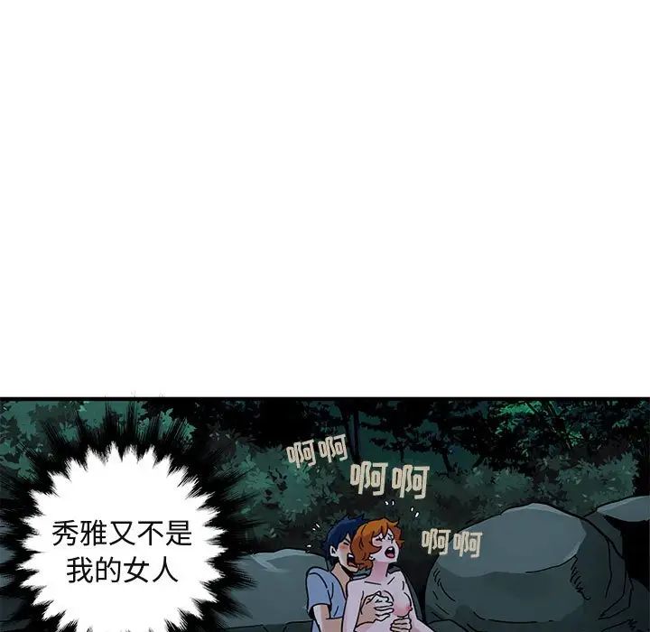 《闯入我们家的H先生》漫画最新章节第48话免费下拉式在线观看章节第【114】张图片