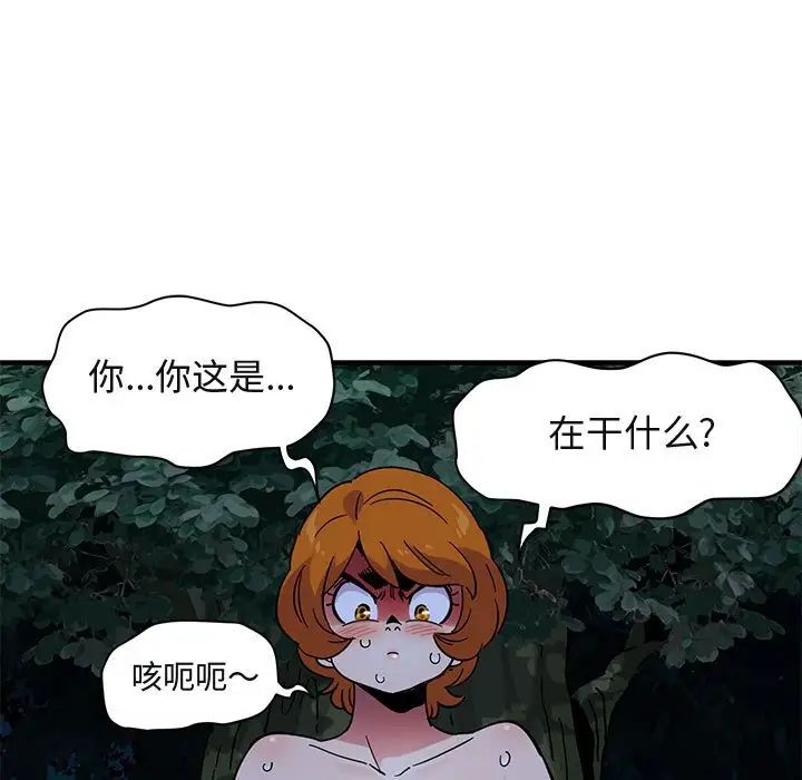 《闯入我们家的H先生》漫画最新章节第48话免费下拉式在线观看章节第【55】张图片