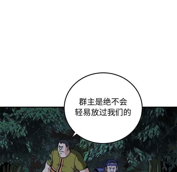 《闯入我们家的H先生》漫画最新章节第49话免费下拉式在线观看章节第【15】张图片