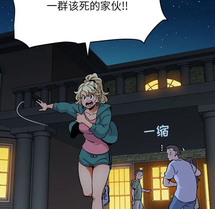 《闯入我们家的H先生》漫画最新章节第49话免费下拉式在线观看章节第【25】张图片