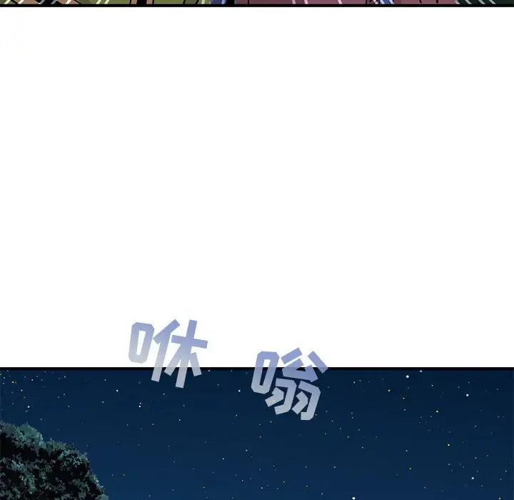 《闯入我们家的H先生》漫画最新章节第49话免费下拉式在线观看章节第【79】张图片