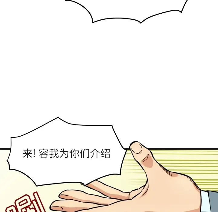 《闯入我们家的H先生》漫画最新章节预告篇免费下拉式在线观看章节第【9】张图片