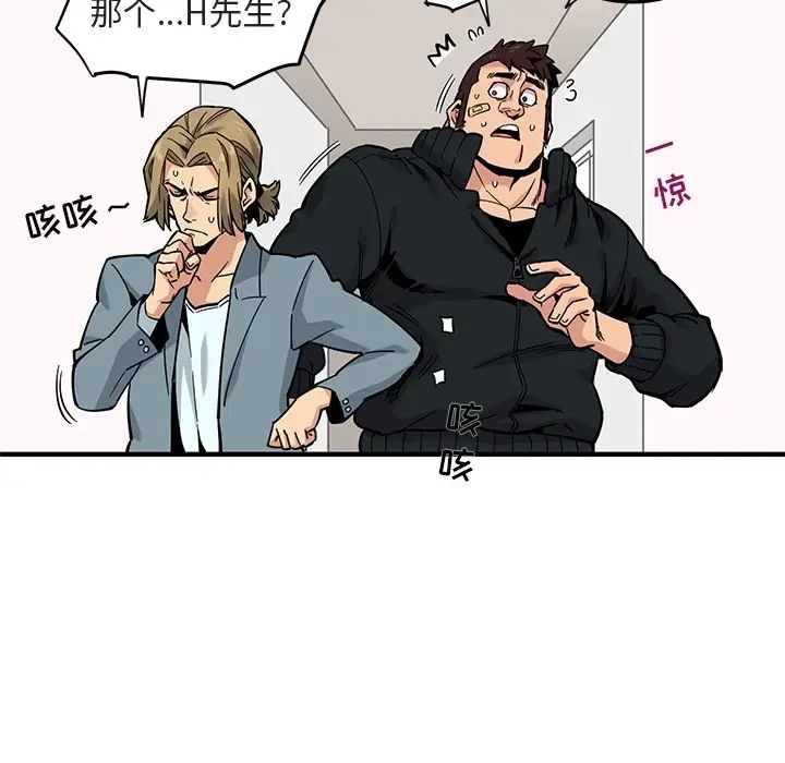 《闯入我们家的H先生》漫画最新章节预告篇免费下拉式在线观看章节第【24】张图片