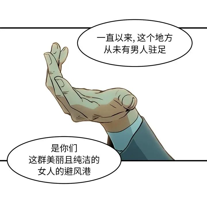 《闯入我们家的H先生》漫画最新章节预告篇免费下拉式在线观看章节第【5】张图片