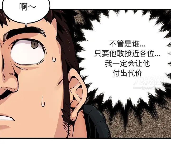 《闯入我们家的H先生》漫画最新章节预告篇免费下拉式在线观看章节第【19】张图片