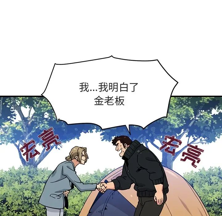 《闯入我们家的H先生》漫画最新章节预告篇免费下拉式在线观看章节第【55】张图片