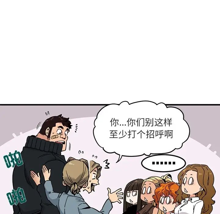 《闯入我们家的H先生》漫画最新章节预告篇免费下拉式在线观看章节第【16】张图片