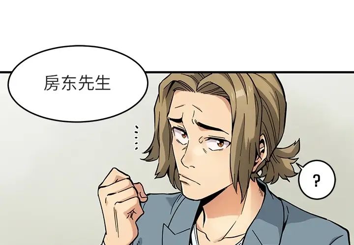 《闯入我们家的H先生》漫画最新章节预告篇免费下拉式在线观看章节第【1】张图片