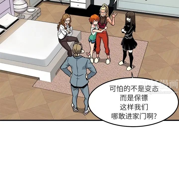 《闯入我们家的H先生》漫画最新章节预告篇免费下拉式在线观看章节第【35】张图片