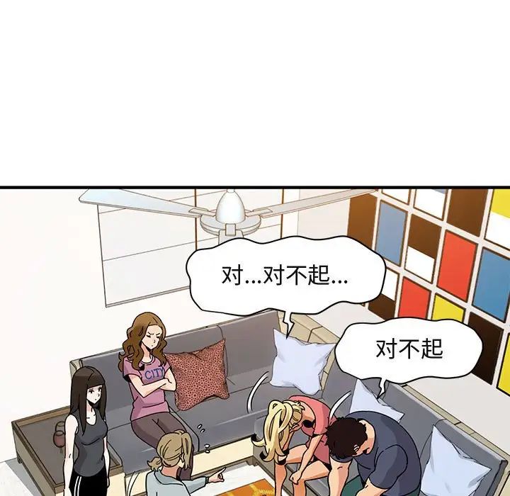 《闯入我们家的H先生》漫画最新章节第50话免费下拉式在线观看章节第【7】张图片