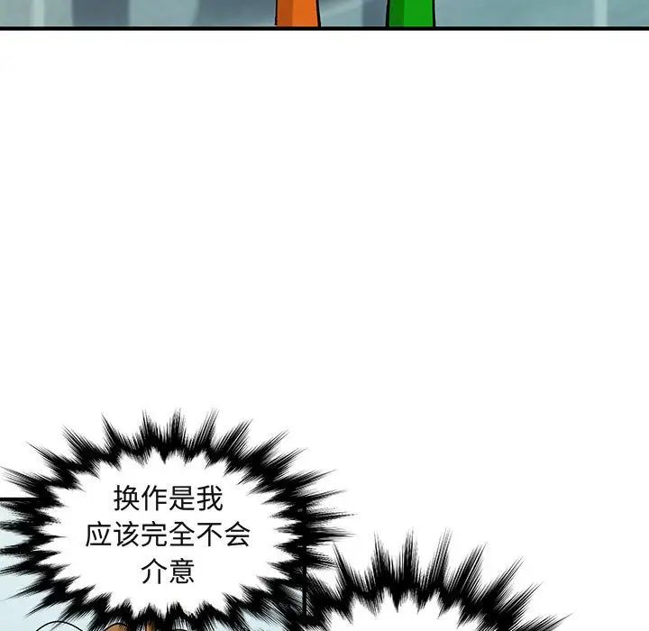 《闯入我们家的H先生》漫画最新章节第50话免费下拉式在线观看章节第【50】张图片