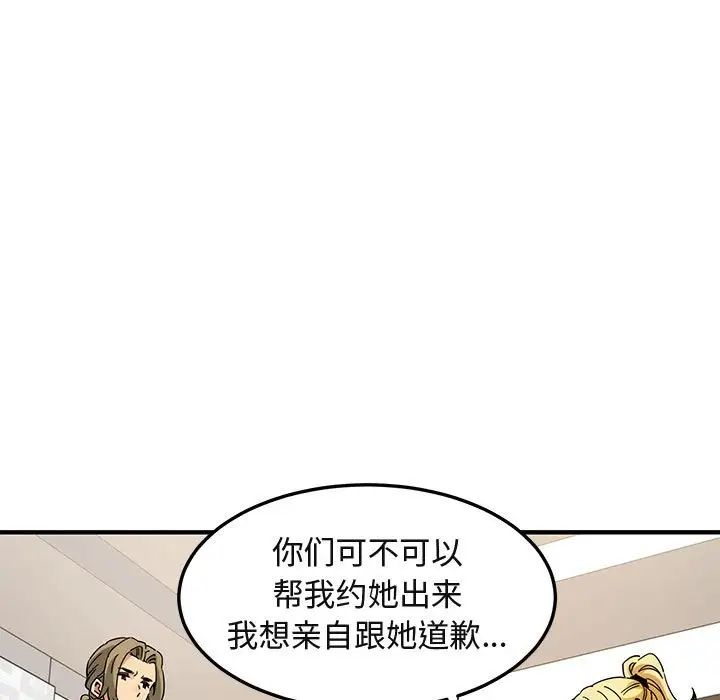 《闯入我们家的H先生》漫画最新章节第50话免费下拉式在线观看章节第【28】张图片