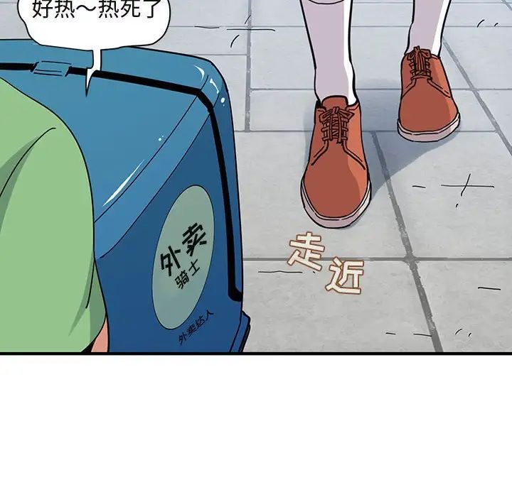 《闯入我们家的H先生》漫画最新章节第50话免费下拉式在线观看章节第【110】张图片