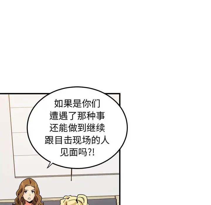 《闯入我们家的H先生》漫画最新章节第50话免费下拉式在线观看章节第【32】张图片