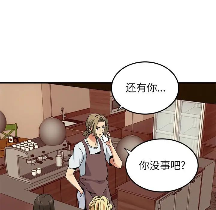 《闯入我们家的H先生》漫画最新章节第50话免费下拉式在线观看章节第【80】张图片