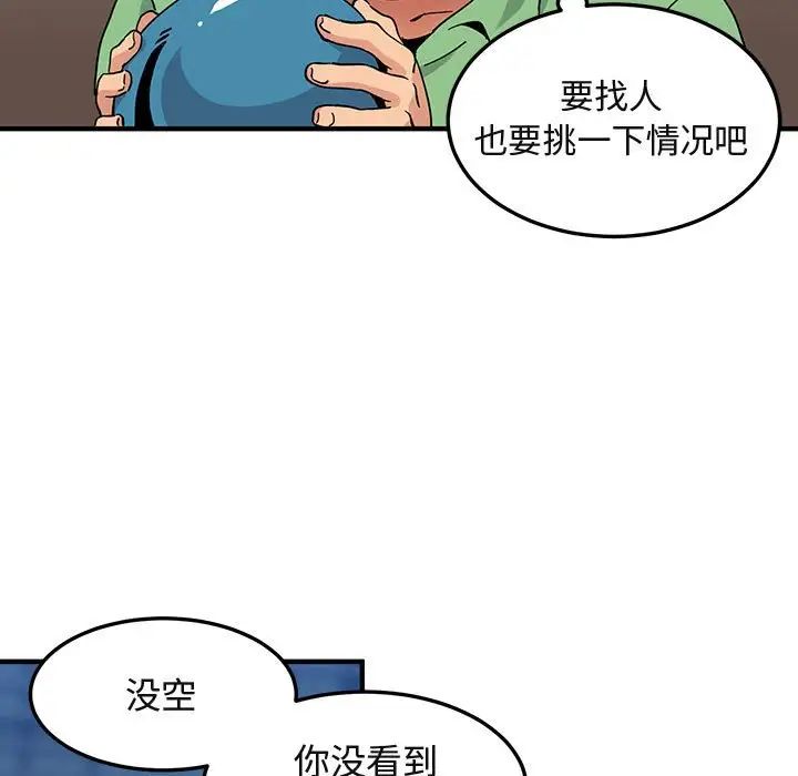 《闯入我们家的H先生》漫画最新章节第50话免费下拉式在线观看章节第【114】张图片