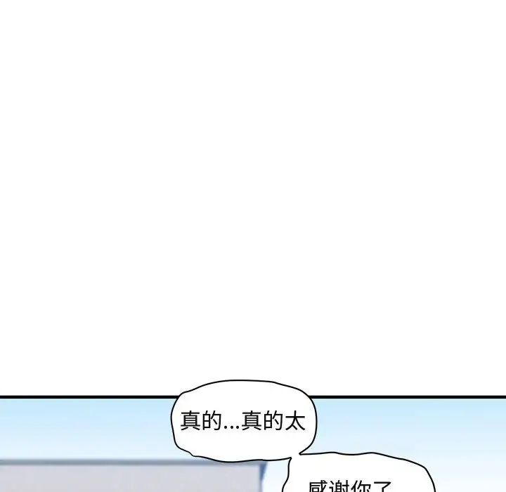 《闯入我们家的H先生》漫画最新章节第51话免费下拉式在线观看章节第【59】张图片