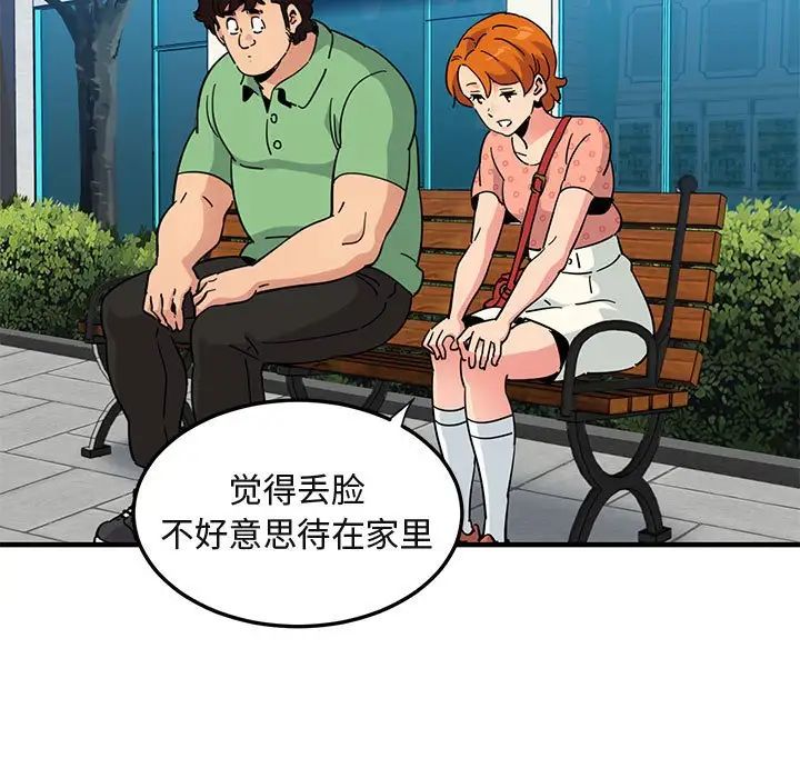 《闯入我们家的H先生》漫画最新章节第51话免费下拉式在线观看章节第【52】张图片