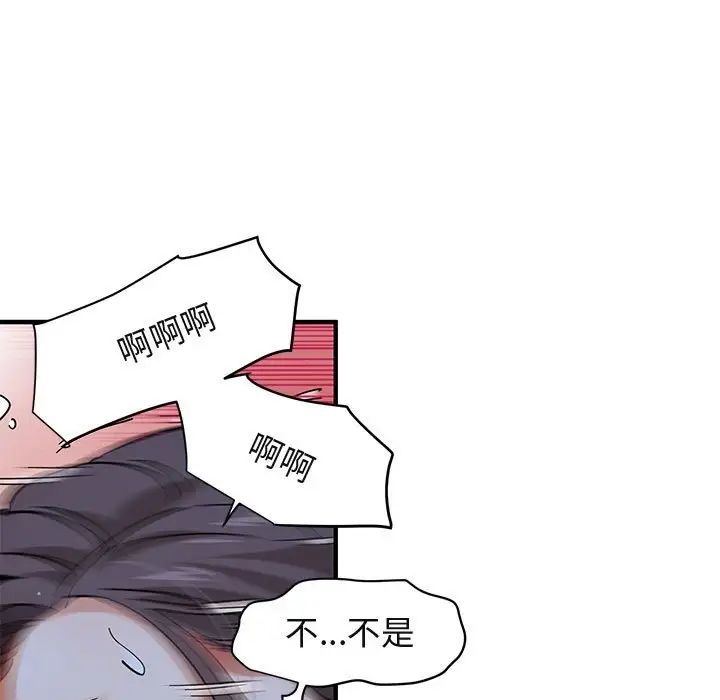 《闯入我们家的H先生》漫画最新章节第51话免费下拉式在线观看章节第【106】张图片