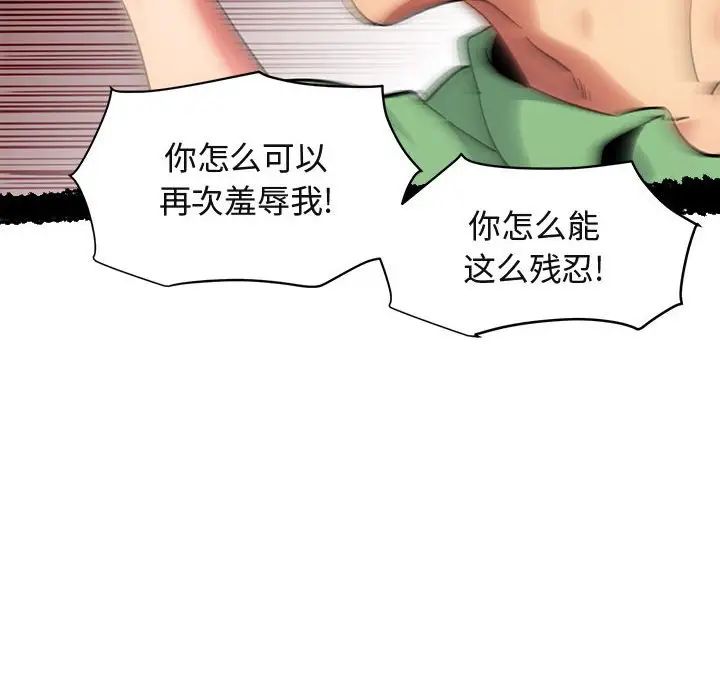 《闯入我们家的H先生》漫画最新章节第51话免费下拉式在线观看章节第【23】张图片