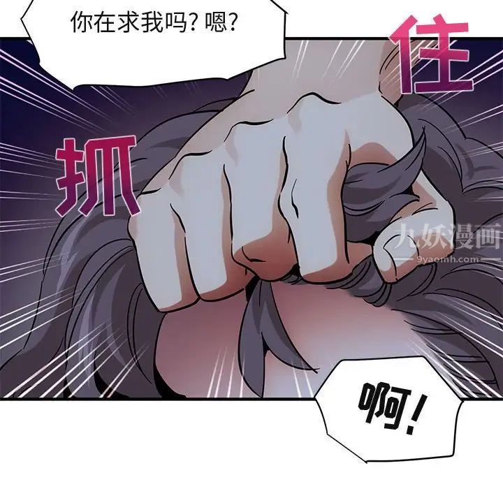 《闯入我们家的H先生》漫画最新章节第51话免费下拉式在线观看章节第【85】张图片