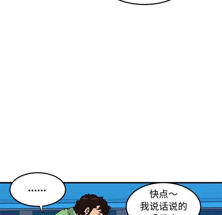 《闯入我们家的H先生》漫画最新章节第51话免费下拉式在线观看章节第【41】张图片