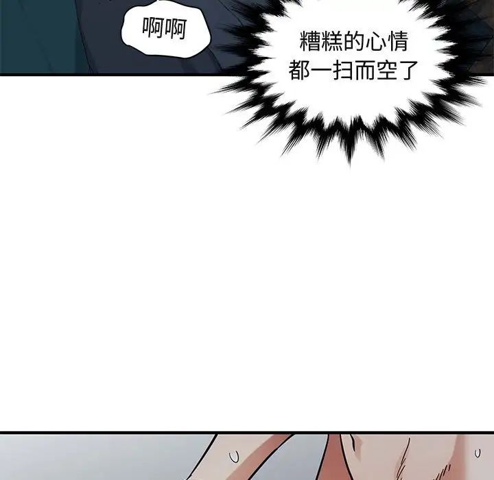 《闯入我们家的H先生》漫画最新章节第51话免费下拉式在线观看章节第【99】张图片