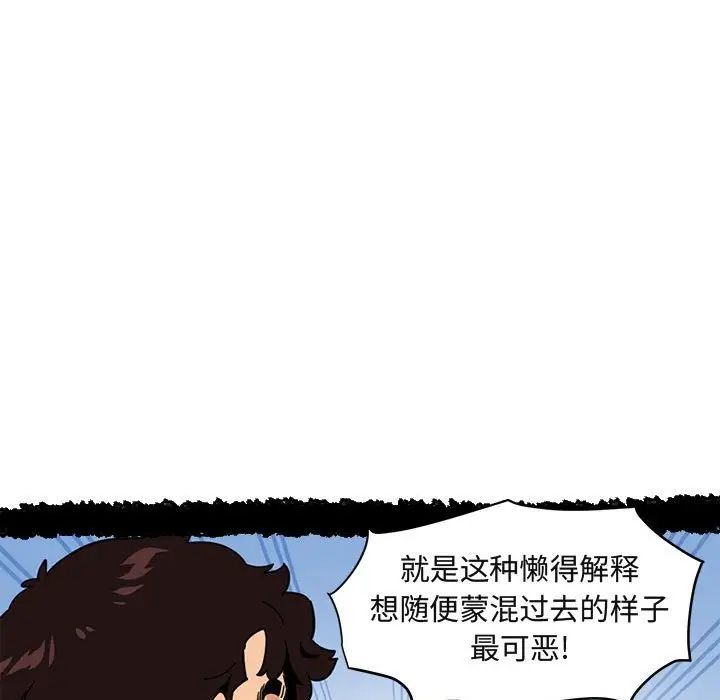 《闯入我们家的H先生》漫画最新章节第51话免费下拉式在线观看章节第【13】张图片