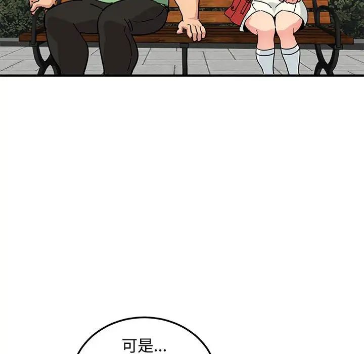 《闯入我们家的H先生》漫画最新章节第51话免费下拉式在线观看章节第【44】张图片