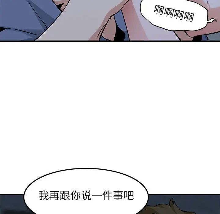 《闯入我们家的H先生》漫画最新章节第52话免费下拉式在线观看章节第【60】张图片