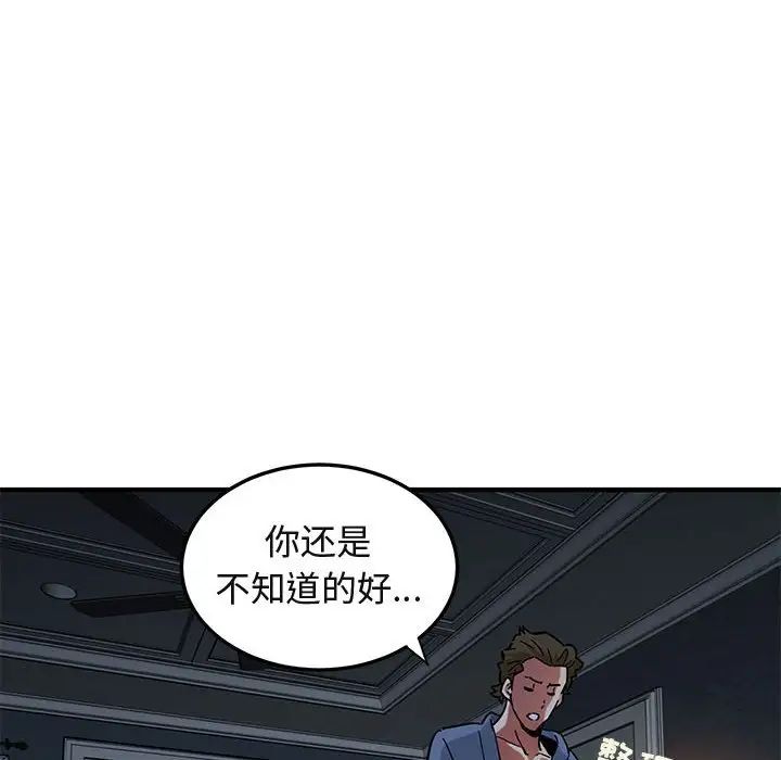 《闯入我们家的H先生》漫画最新章节第52话免费下拉式在线观看章节第【42】张图片