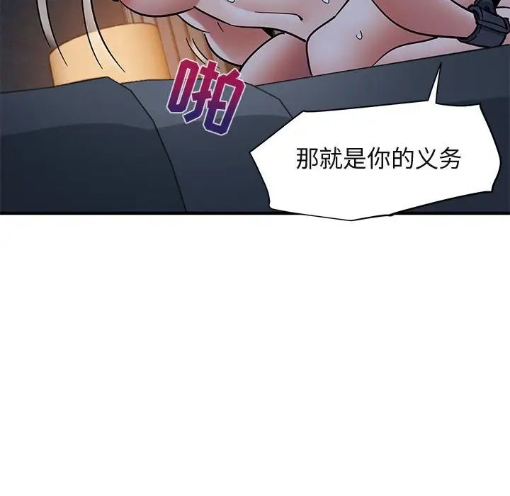 《闯入我们家的H先生》漫画最新章节第52话免费下拉式在线观看章节第【8】张图片