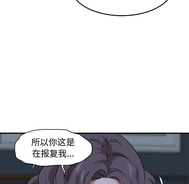 《闯入我们家的H先生》漫画最新章节第52话免费下拉式在线观看章节第【54】张图片