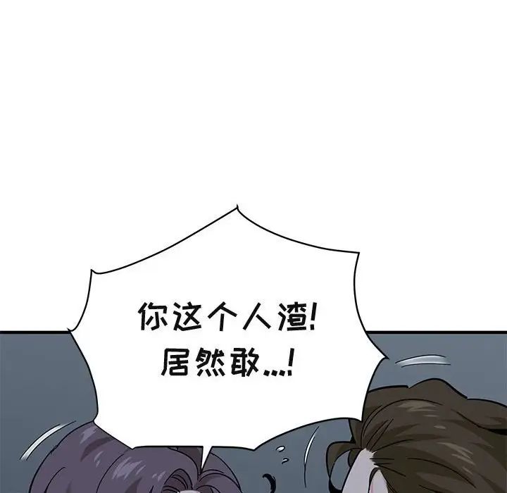 《闯入我们家的H先生》漫画最新章节第52话免费下拉式在线观看章节第【50】张图片