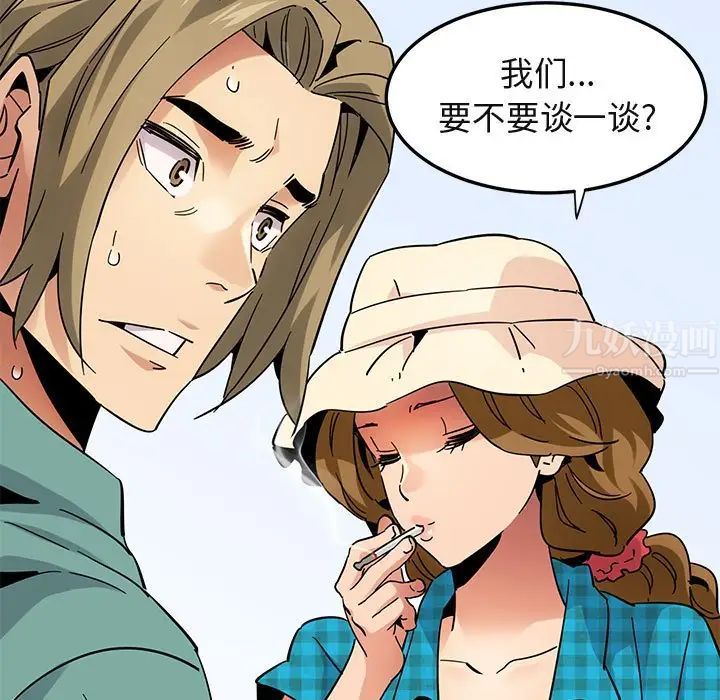 《闯入我们家的H先生》漫画最新章节第52话免费下拉式在线观看章节第【124】张图片