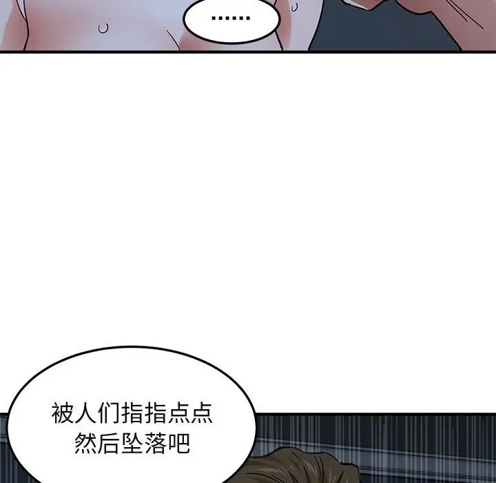 《闯入我们家的H先生》漫画最新章节第52话免费下拉式在线观看章节第【71】张图片