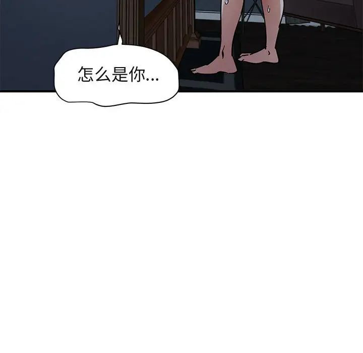 《闯入我们家的H先生》漫画最新章节第52话免费下拉式在线观看章节第【38】张图片