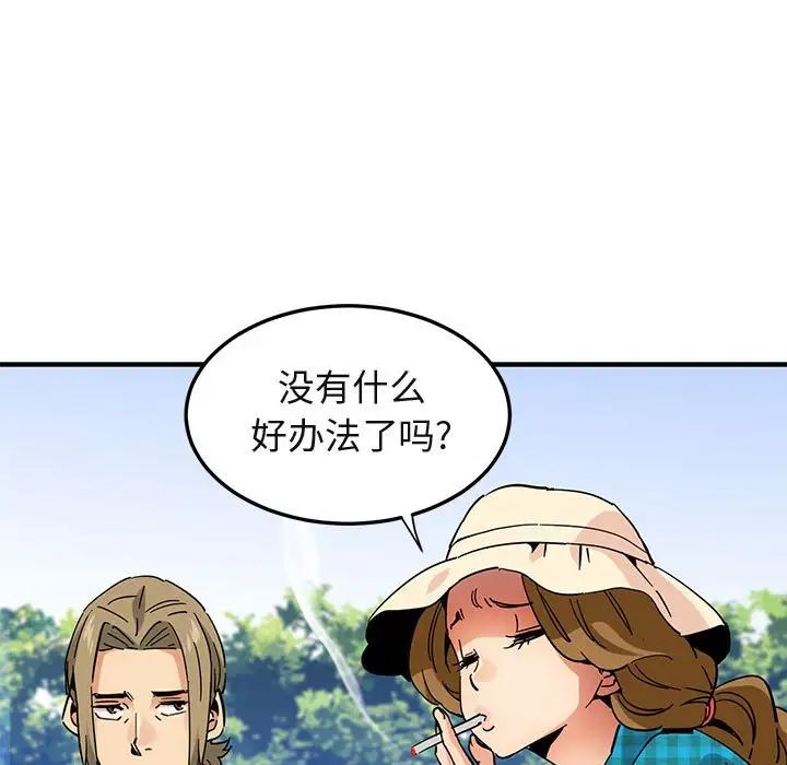 《闯入我们家的H先生》漫画最新章节第53话免费下拉式在线观看章节第【14】张图片