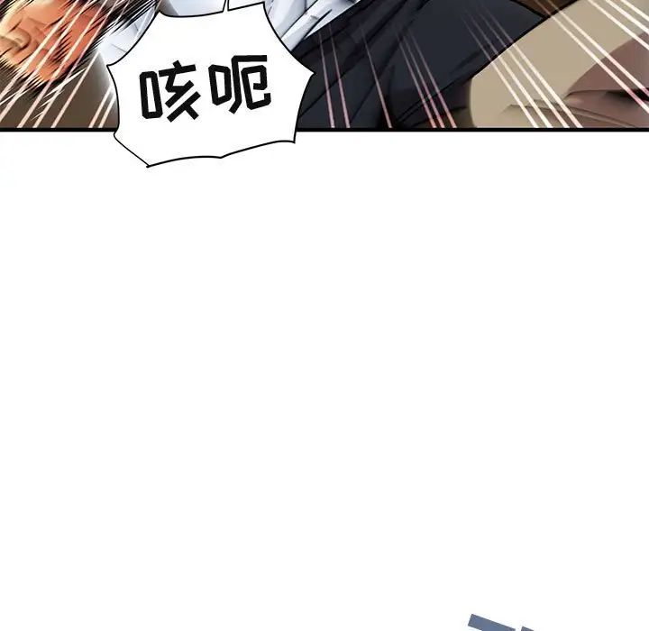 《闯入我们家的H先生》漫画最新章节第53话免费下拉式在线观看章节第【90】张图片