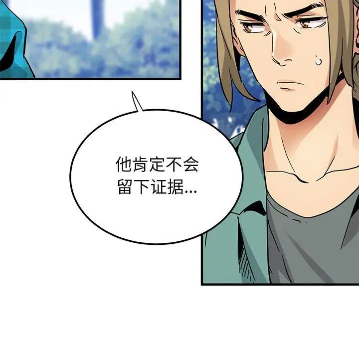 《闯入我们家的H先生》漫画最新章节第53话免费下拉式在线观看章节第【13】张图片