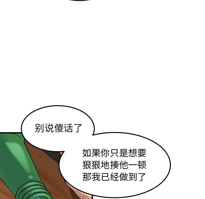 《闯入我们家的H先生》漫画最新章节第53话免费下拉式在线观看章节第【117】张图片