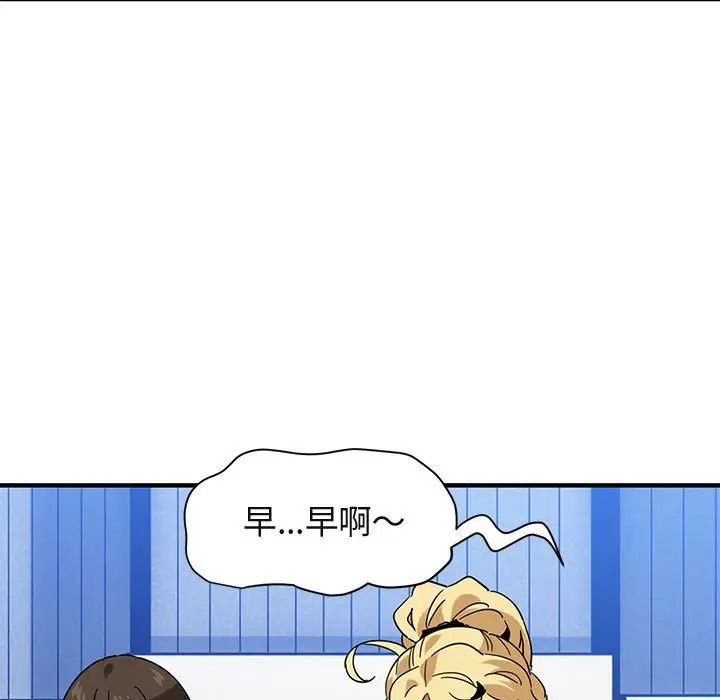 《闯入我们家的H先生》漫画最新章节第53话免费下拉式在线观看章节第【19】张图片