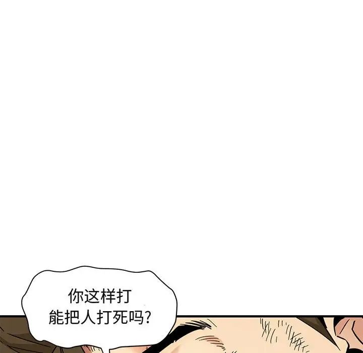 《闯入我们家的H先生》漫画最新章节第53话免费下拉式在线观看章节第【98】张图片