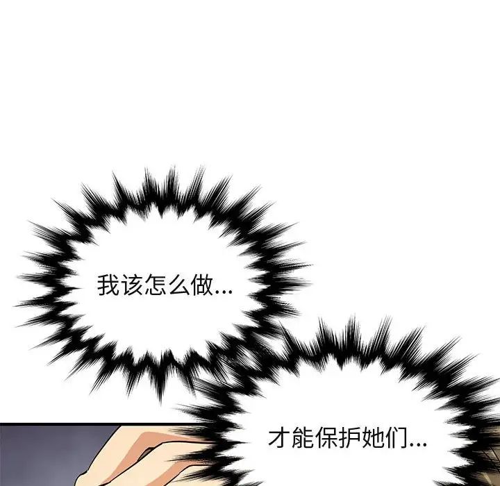 《闯入我们家的H先生》漫画最新章节第53话免费下拉式在线观看章节第【47】张图片